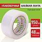 Клейкая лента 48 мм х 150 м упаковочная, прозрачная, толщина 40 микрон, STAFF CLASSIC, 440178 (арт. 440178)