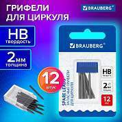 Грифели запасные для циркуля BRAUBERG, 12 шт по 24 мм, HB, толщина 2 мм, блистер, 210805 (арт. 210805)