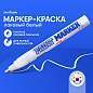 Маркер-краска MunHwa белая, 4мм, нитро-основа (арт. 104798)
