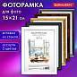 Рамка 15х21 см со стеклом, багет 15 мм, пластик, BRAUBERG "HIT3", 5 цветов ассорти, 391382 (арт. 391382)