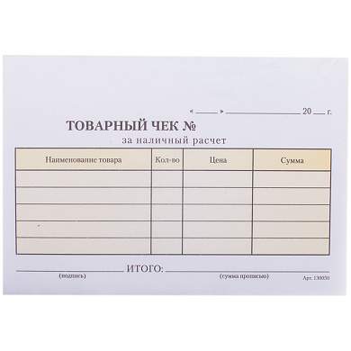Бланк самокопирующийся "Товарный чек" OfficeSpace, А6, 2-слойный, 50 экз., цветной (арт. 161212)
