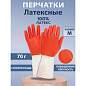 Перчатки МНОГОРАЗОВЫЕ латексные БИКОЛОР ПРОЧНЫЕ, бело-красные, размер M (средний), вес 70 г, Komfi, ADM, 25813 (арт. 609366)