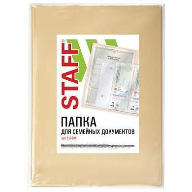 Папка для семейных документов с файлами (паспорта, свидетельства, полисы, СНИЛС) STAFF, 16 отделений, ПВХ, бежевая, 237808 (арт. 237808)
