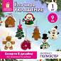 Украшение елочное (1 шт.), дизайн: "Новогодние персонажи", 9 см, полиэстер, ассорти, ЗОЛОТАЯ СКАЗКА, 592951 (арт. 592951)