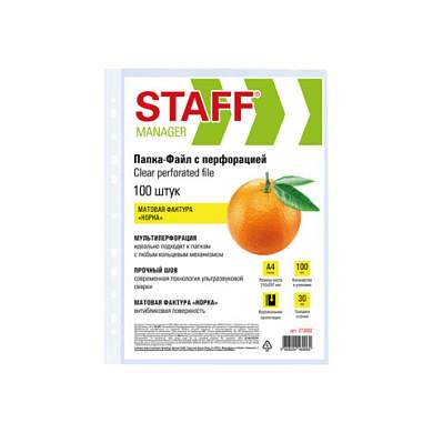 Папки-файлы перфорированные А4 STAFF "ЭКОНОМ", КОМПЛЕКТ 100 шт., матовые, 30 мкм, 273002 (арт. 273002)