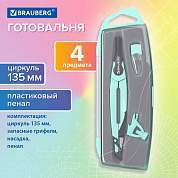 Готовальня BRAUBERG ULTRA, 3 предмета: циркуль 135 мм, запасной грифель, насадка, мятный цвет, 210824 (арт. 210824)