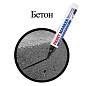 Маркер-краска лаковый (paint marker) 6 мм, ЧЕРНЫЙ, НИТРО-ОСНОВА, BRAUBERG PROFESSIONAL PLUS EXTRA, 151451 (арт. 151451)