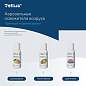 Сменный баллон 100 мл Tellus/TORK (Система АF1) СТАНДАРТ, цитрусовый аромат, 611600 (арт. 703572)