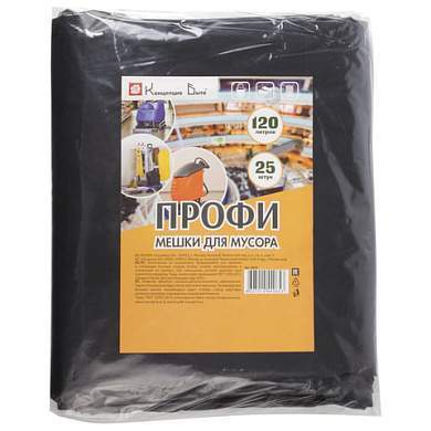 Мешки для мусора 120 л, черные, в пачке 25 шт., ПВД, 55 мкм, 70х110 см, особо прочные, КОНЦЕПЦИЯ БЫТА "Профи", 650 (арт. 604935)