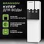 Кулер для воды BRASSON (БРАССОН) FSС-03W, напольный, НАГРЕВ/ОХЛАЖДЕНИЕ КОМПРЕССОРНОЕ, НИЖНЯЯ ЗАГРУЗКА, 3 крана, белый/графитовый, 455425 (арт. 455425)