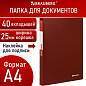 Папка 40 вкладышей BRAUBERG "Office", красная, 0,6 мм, 271328 (арт. 271328)