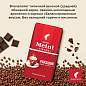 Кофе в зернах JULIUS MEINL "Prasident Classic Collection" 1 кг, ИТАЛИЯ, 89933 (арт. 622746)