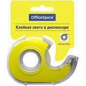 Клейкая лента 19мм*20м, OfficeSpace, прозрачная, в пластиковом диспенсере, европодвес (арт. 288236)