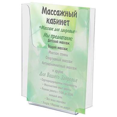 Подставка настенная для рекламных материалов МАЛОГО ФОРМАТА (155х210х30 мм), А5, оргстекло, BRAUBERG, 290433 (арт. 290433)
