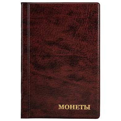 Альбом нумизмата для 240 монет, 125х185 мм, ПВХ, коричневый, STAFF, 238080 (арт. 238080)