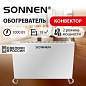 Обогреватель-конвектор SONNEN ONYX-1000.1, 1000 Вт, Х-образный нагревательный элемент, белый, сделано в России, 457629 (арт. 457629)