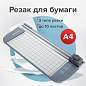 Резак роликовый с тремя типами резки BRAUBERG TRIPLE CUT, до 10 л., длина реза 310 мм, 532330 (арт. 532330)