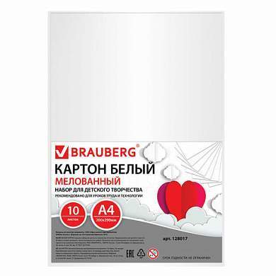 Картон белый А4 МЕЛОВАННЫЙ (белый оборот), 10 листов, BRAUBERG, 200х290 мм, 128017 (арт. 128017)
