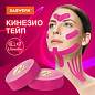 Кинезио тейп/лента для лица, лифтинг эффект, 2,5 см х 5 м, КОМПЛЕКТ, 2 рулона, розовый, DASWERK, 680013 (арт. 680013)
