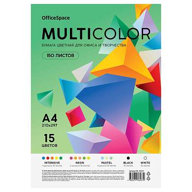 Бумага цветная OfficeSpace "Multicolor", A4, 80 г/м2, 150л., (15 цветов) (арт. 381278)