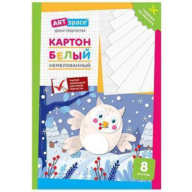 Картон белый А4, ArtSpace, 8л., немелованный, в папке, "Сова" (арт. 290856)