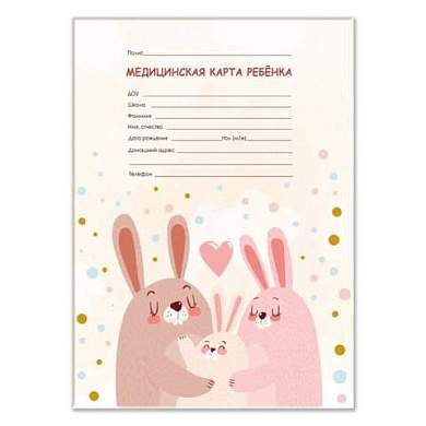 Медицинская карта ребёнка форма №026/у-2000, 16 л., картон, А4 200x280 мм, "Зайчики", STAFF, 130291 (арт. 130291)