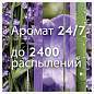 Сменный баллон 269 мл, GLADE "Безмятежная лаванда и алоэ" для автоматических освежителей, 864986 (арт. 701788)