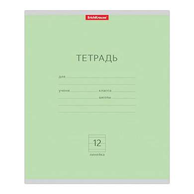 Тетрадь 12 л., линия, обложка картон, ERICH KRAUSE, "КЛАССИКА", ЗЕЛЕНАЯ, 35185 (арт. 104695)
