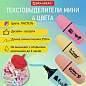 Текстовыделитель мини BRAUBERG "PASTEL Mini", АССОРТИ В ПЛАСТИКОВОЙ БАНКЕ, линия 1-5 мм, 152432 (арт. 152432)