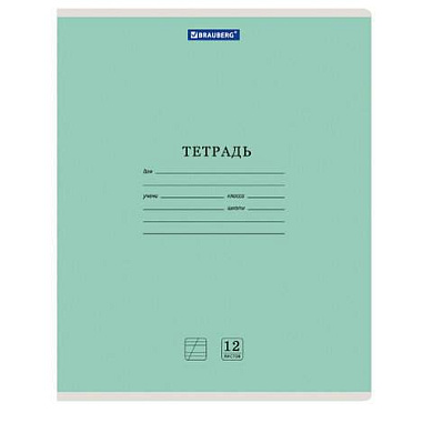Тетради ДЭК 12 л. КОМПЛЕКТ 10 шт. BRAUBERG КЛАССИКА NEW, косая линия, обложка картон, ЗЕЛЕНАЯ, 107050 (арт. 107050)