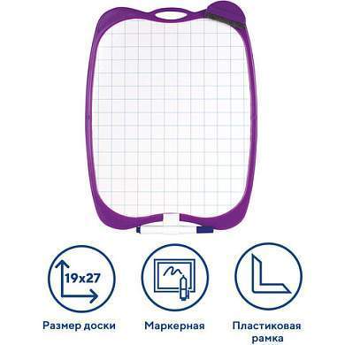 Доска двусторонняя маркерная A4 190х270 мм, БЕЛАЯ/КЛЕТКА, с маркером и стирателем, ЮНЛАНДИЯ, 236898 (арт. 236898)