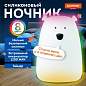 Ночник силиконовый LED "Медведь" 111x111x160 мм, белый свет/RGB, таймер, USB, аккумулятор 1200 мАч, DASWERK (ДАСВЕРК), 238938 (арт. 238938)