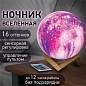 Ночник / детский светильник / LED лампа "Вселенная" 16 цветов, d=15 см, с пультом, DASWERK, 237953 (арт. 237953)