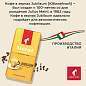 Кофе в зернах JULIUS MEINL "Jubilaum Classic Collection" 1 кг, ИТАЛИЯ, 94478 (арт. 622745)