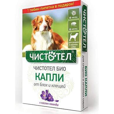 Капли от клещей/блох для средних и крупных собак (2 пипетки*2,5 мл) Чистотел БИО Лаванда C512 (арт. 724215)