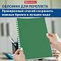 Обложки картонные для переплета, А4, КОМПЛЕКТ 100 шт., тиснение под кожу, 230 г/м2, зеленые, BRAUBERG, 530949 (арт. 530949)