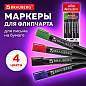 Маркеры для бумажного флипчарта BRAUBERG, НАБОР 4 ЦВЕТА, НЕПРОПИТЫВАЮЩИЕ, 2,5 мм, 151257 (арт. 151257)