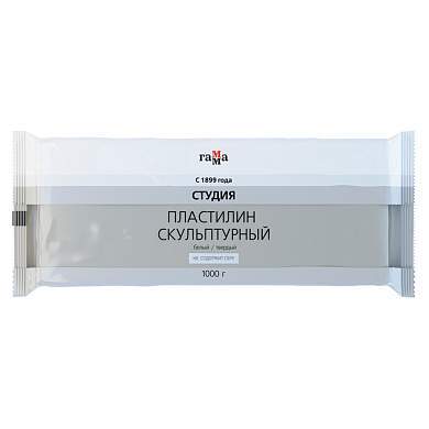 Пластилин скульптурный Гамма "Студия", белый, твердый, 1кг, пакет (арт. 266893)