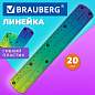Линейка 20 см гибкая BRAUBERG GRADE, пластиковая, зелено-синий градиент, европодвес, 210908 (арт. 210908)