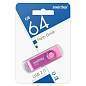 Память Smart Buy "Twist" 64GB, USB 2.0 Flash Drive, пурпурный (арт. 365504)