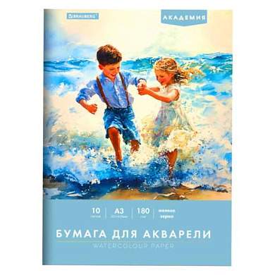 Папка для акварели БОЛЬШАЯ А3, 10 л., 180 г/м2, 297х420 мм, BRAUBERG АКАДЕМИЯ, "Дружба", 117740 (арт. 117740)