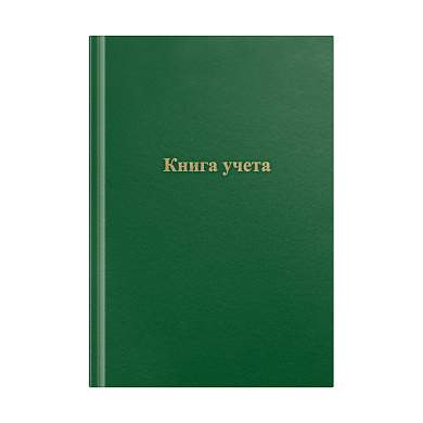 Книга учета OfficeSpace, А4, 192л., клетка, 200*290мм, бумвинил, цвет зеленый, блок офсетный (арт. 315600)
