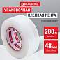 Клейкая лента упаковочная 48 мм х 200 м, прозрачная, толщина 45 микрон, BRAUBERG ORIGINAL, 440177 (арт. 440177)