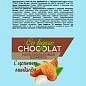 Конфеты мультизлаковые CO BARRE DE CHOCOLAT с цельным миндалем, 200 г, пакет, БП-00001137 (арт. 622952)