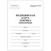 Медицинская карта ребёнка, форма №026/у-2000, 16 л., картон, А4 (200x280 мм), белая, STAFF, 130210 (арт. 130210)