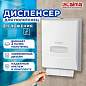 Диспенсер для полотенец на 2 пачки LAIMA PROFESSIONAL CLASSIC (Система H2), Z-сложения, 601425 (арт. 601425)