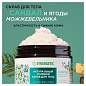 Скраб для тела 300 мл SYNERGETIC "Сандал и ягоды можжевельника" натуральный, солевой, 800001 (арт. 701889)