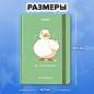Скетчбук, белая бумага 80 г/м2, 145х203 мм, 80 л., резинка, твердый, FUNSTER (ФАНСТЕР), Гусь "Че смотришь?", 116891 (арт. 116891)