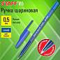 Ручка шариковая STAFF "Basic BP-66 BLUE", СИНЯЯ, корпус синий, узел 1 мм, линия письма 0,5 мм, 144454 (арт. 144454)