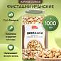 Фисташки жареные соленые NARMAK, сорт Фандоги, 1 кг, БП-00001942 (арт. 624968)